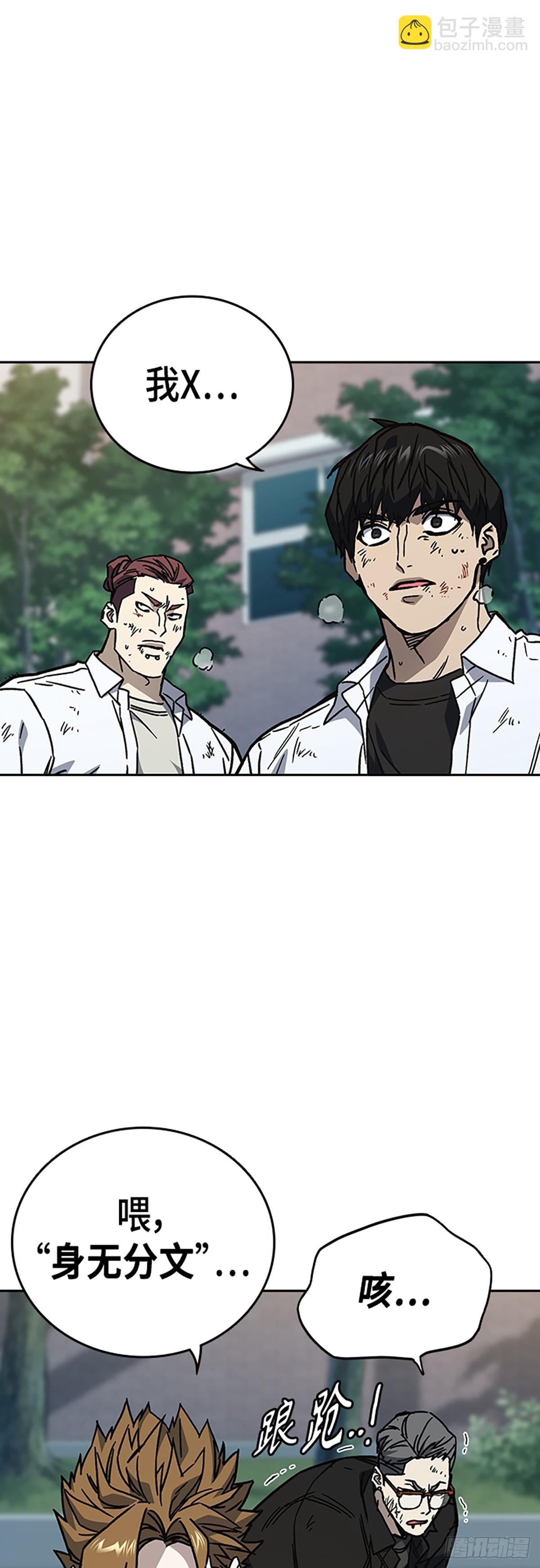 痞子學霸 - 第二季 第114話(1/3) - 7