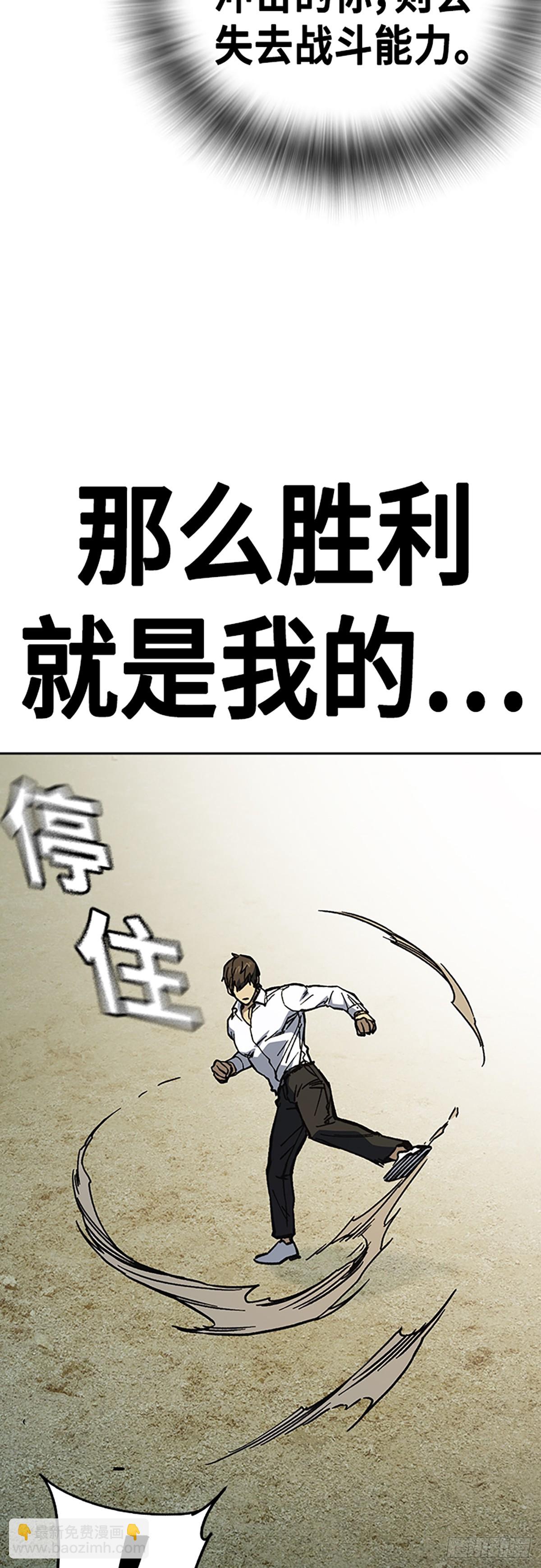 痞子學霸 - 第二季 第114話(2/3) - 2