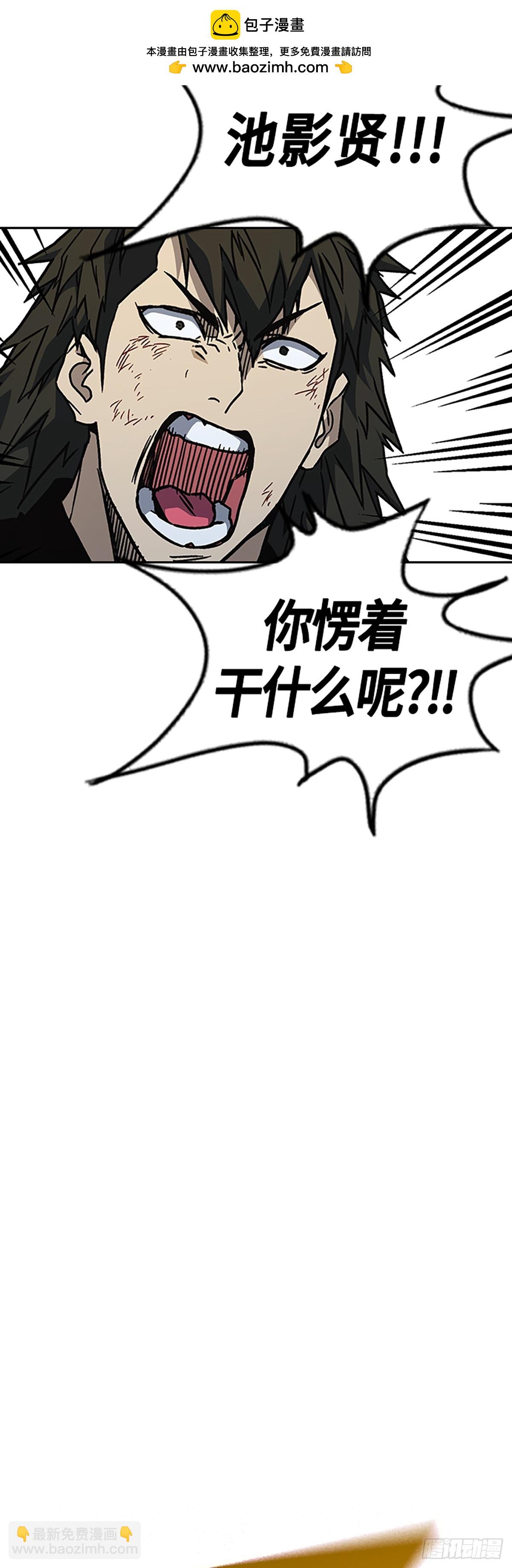 痞子學霸 - 第二季 第114話(2/3) - 4