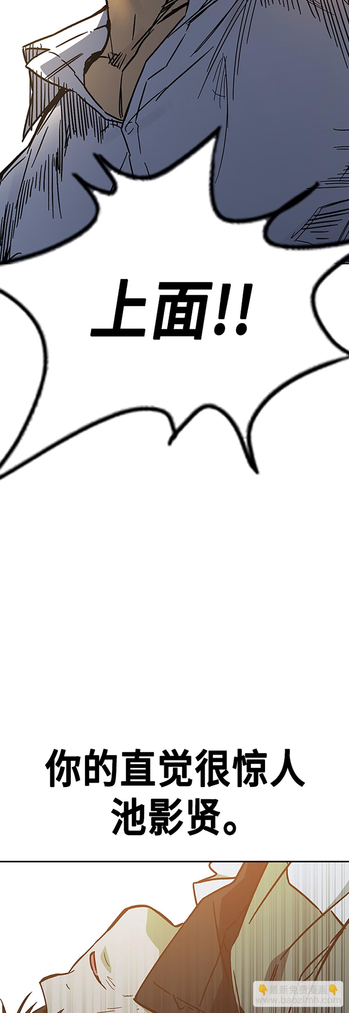 痞子學霸 - 第二季 第114話(2/3) - 6