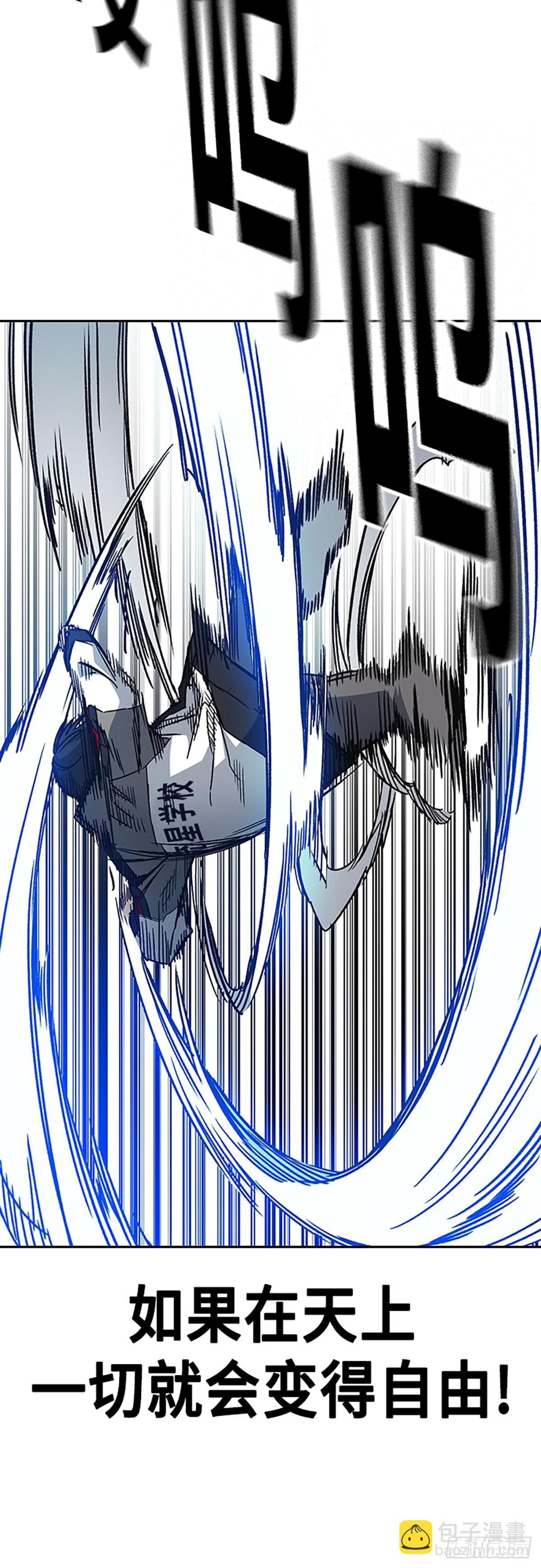 痞子學霸 - 第二季 第114話(2/3) - 8