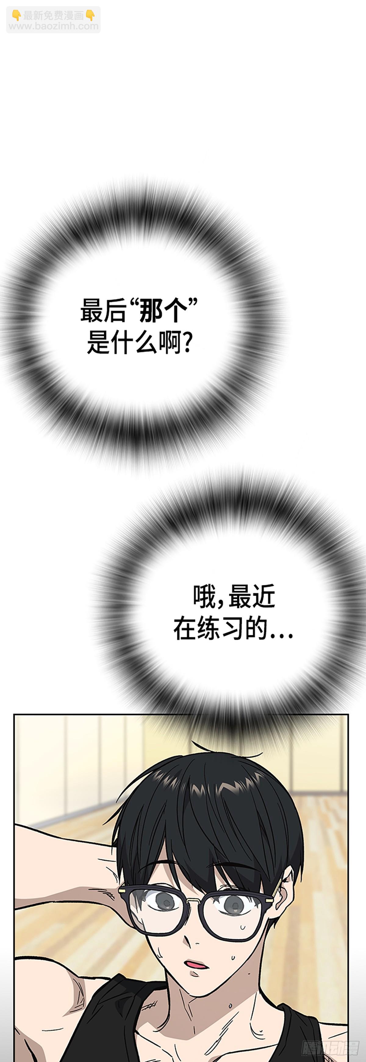 痞子學霸 - 第二季 第114話(2/3) - 1