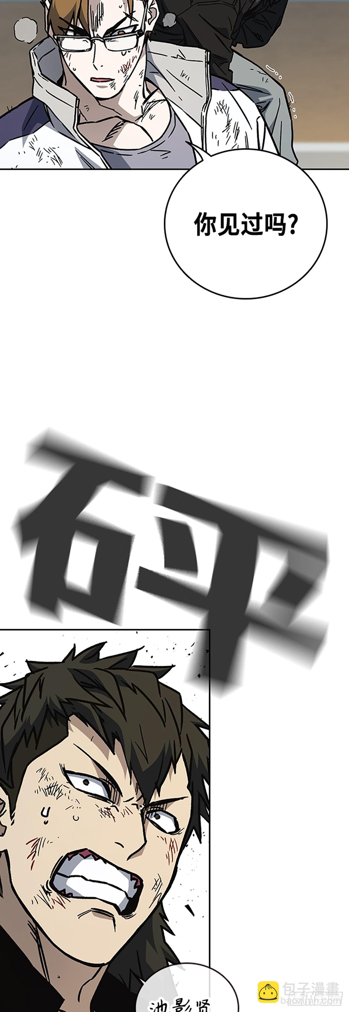 痞子學霸 - 第二季 第114話(1/3) - 8