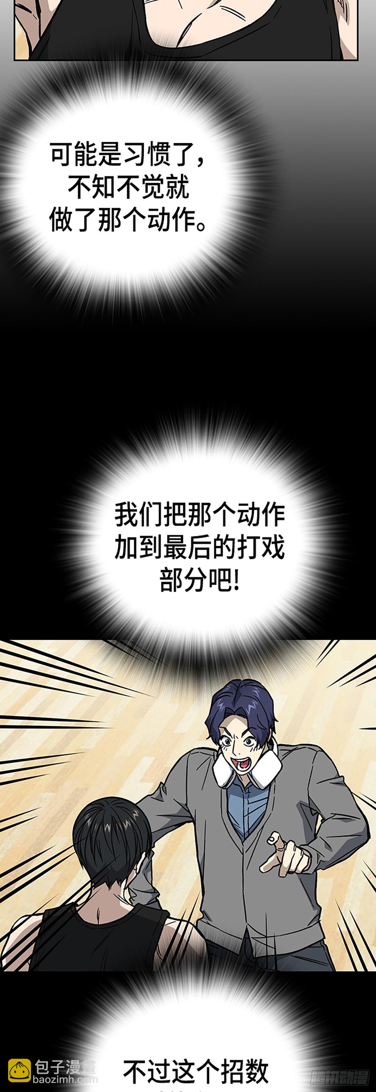 痞子學霸 - 第二季 第114話(2/3) - 2