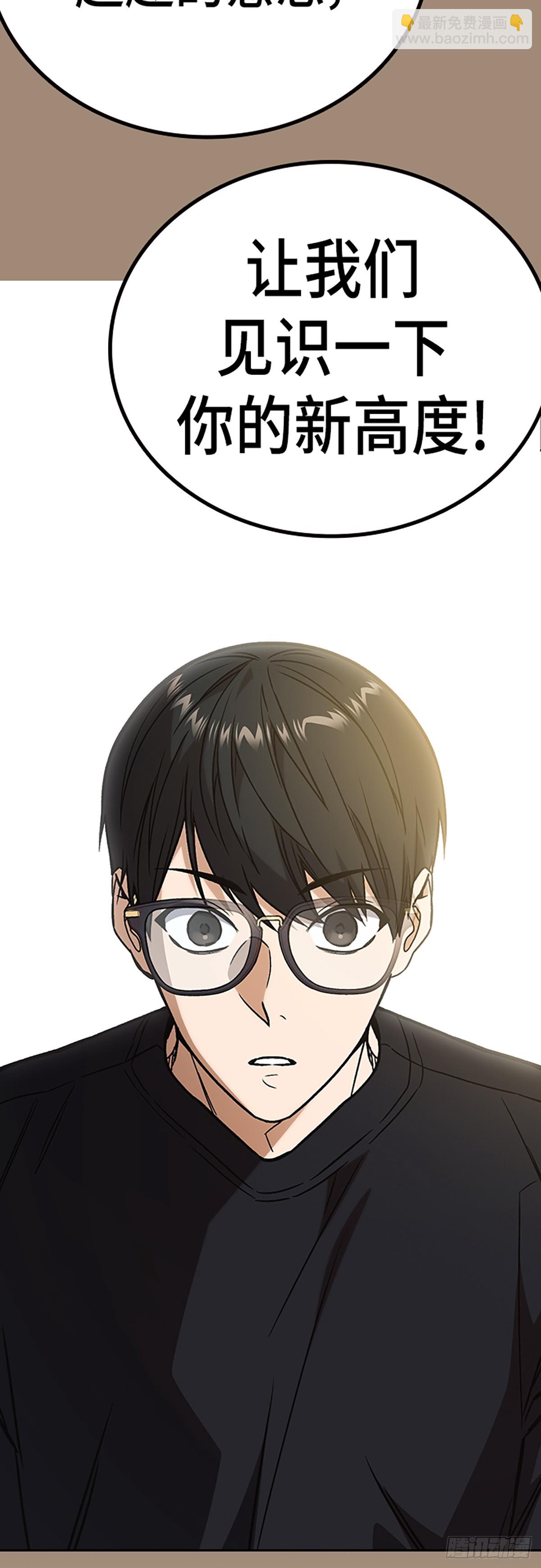 痞子學霸 - 第二季 第114話(2/3) - 7