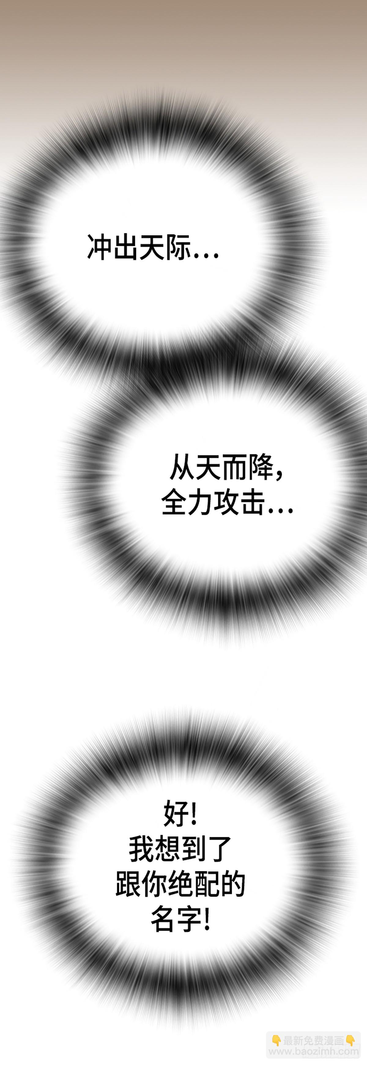 痞子學霸 - 第二季 第114話(2/3) - 8