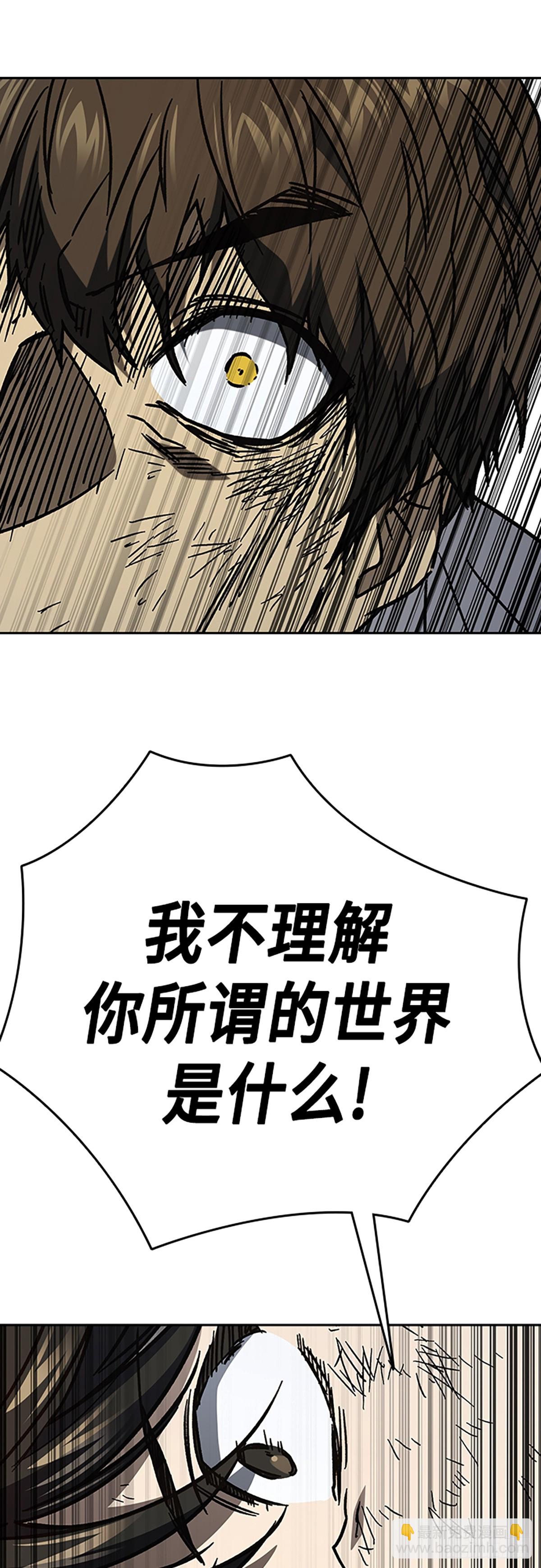 痞子學霸 - 第二季 第114話(2/3) - 1