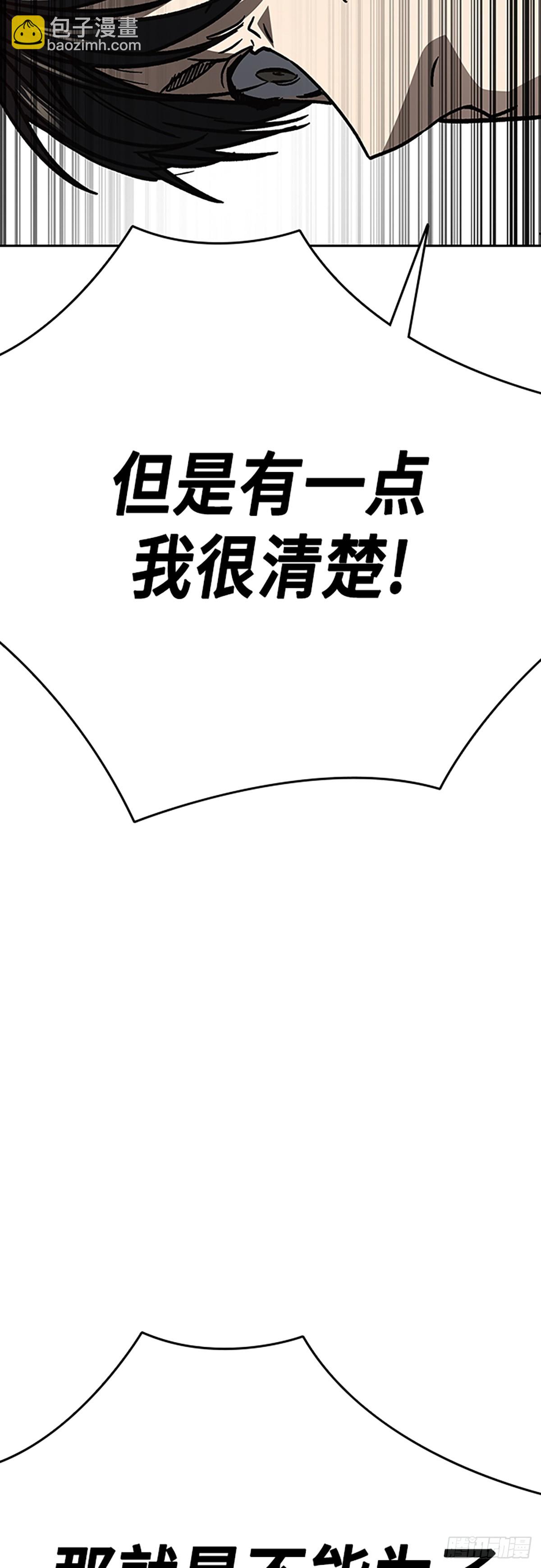 痞子學霸 - 第二季 第114話(2/3) - 2