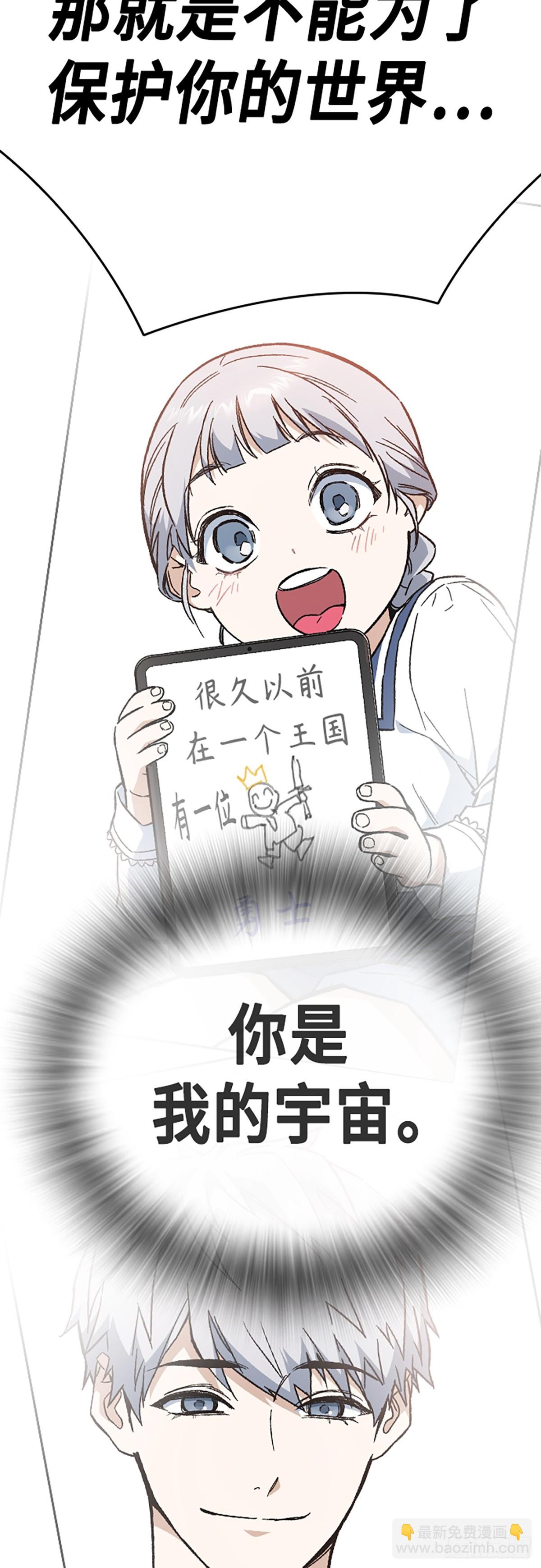 痞子學霸 - 第二季 第114話(2/3) - 3