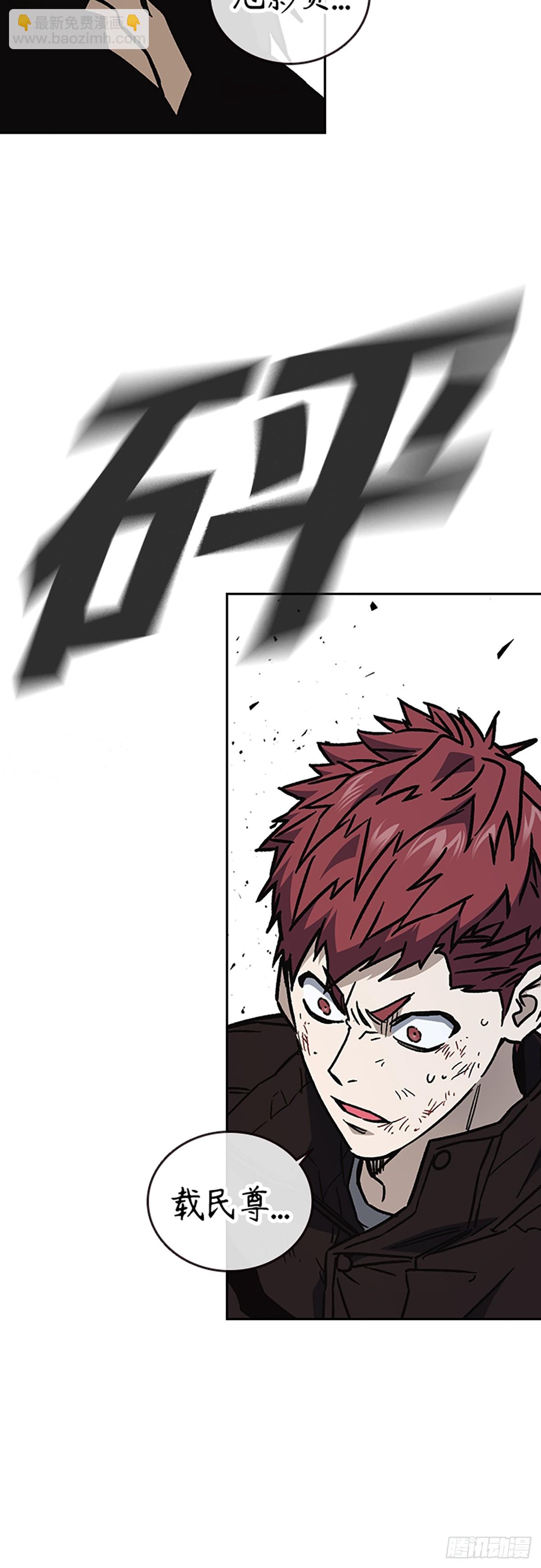 痞子學霸 - 第二季 第114話(1/3) - 1