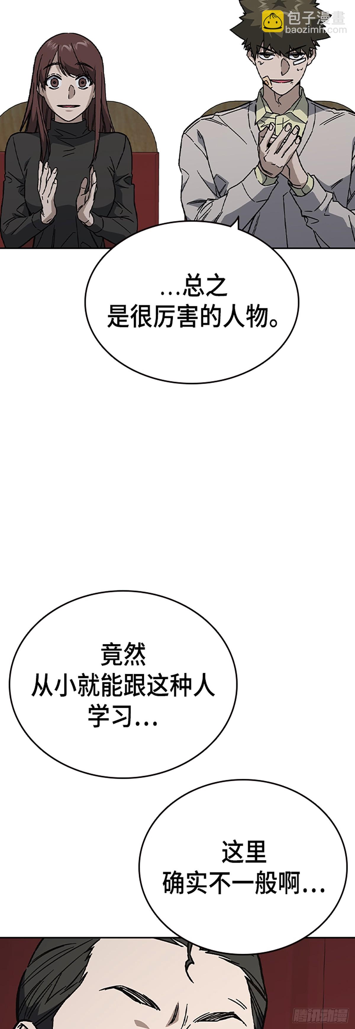 痞子學霸 - 第二季 第116話（最終話）(1/2) - 2