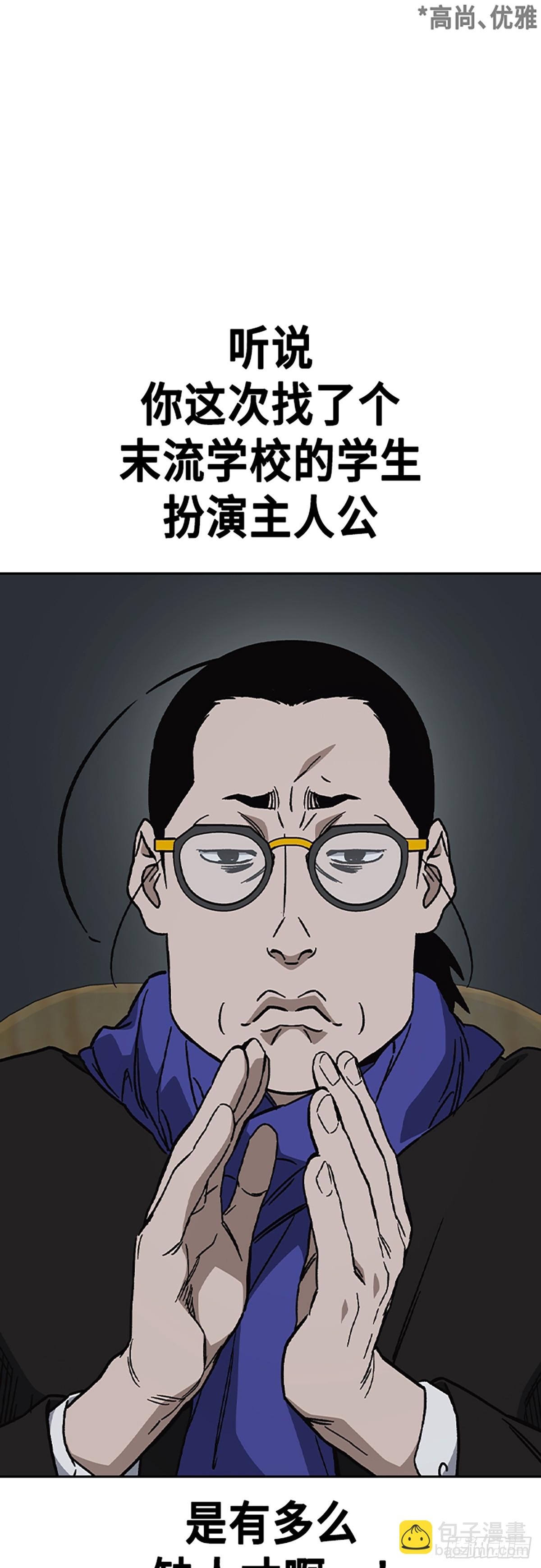 痞子學霸 - 第二季 第116話（最終話）(1/2) - 4