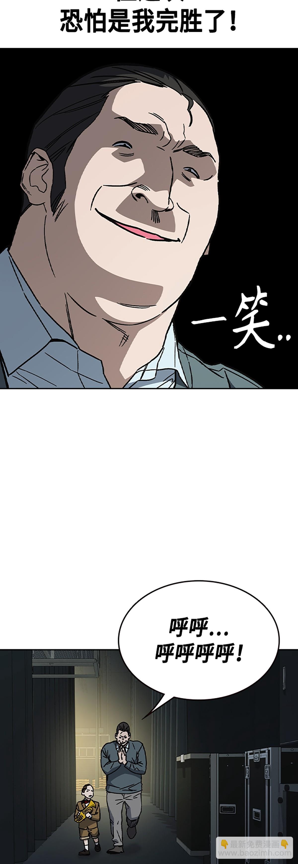 痞子學霸 - 第二季 第116話（最終話）(1/2) - 6