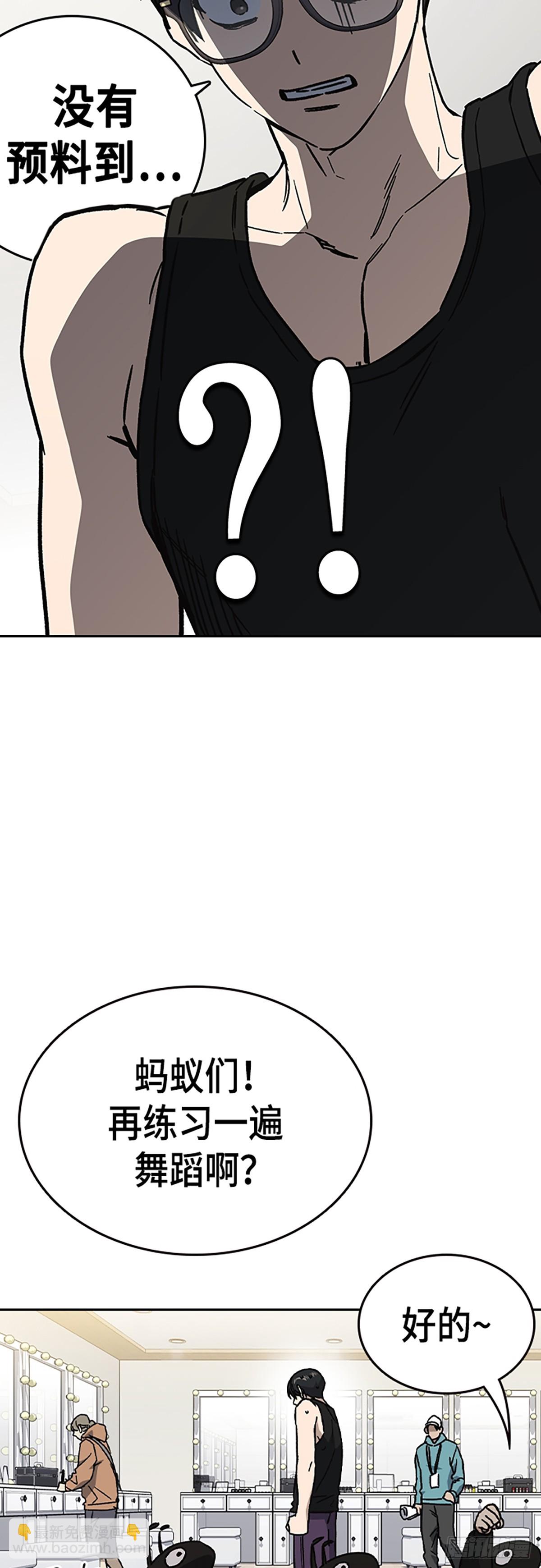 痞子學霸 - 第二季 第116話（最終話）(1/2) - 3