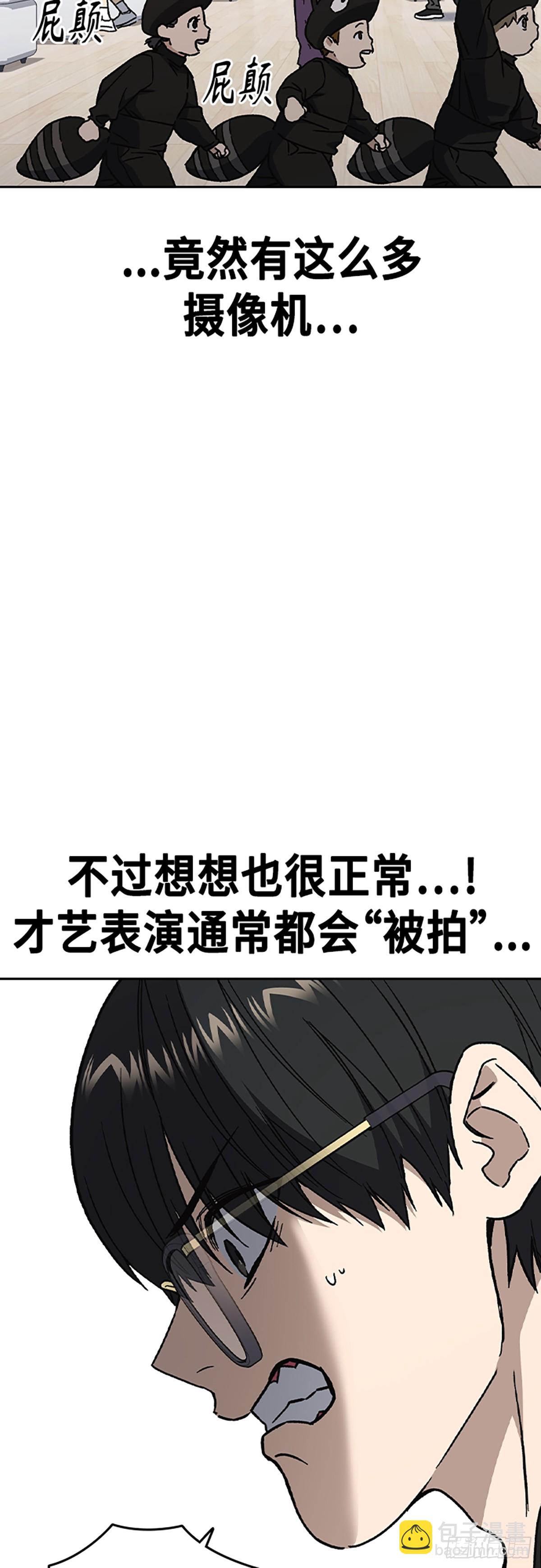 痞子學霸 - 第二季 第116話（最終話）(1/2) - 4