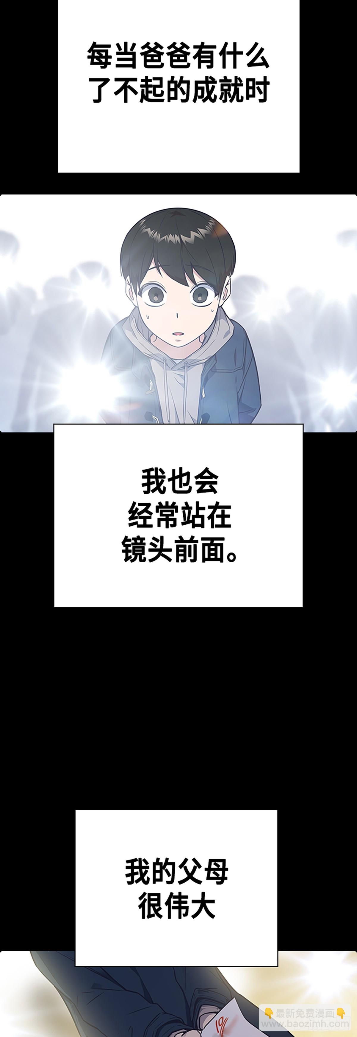 痞子學霸 - 第二季 第116話（最終話）(1/2) - 8