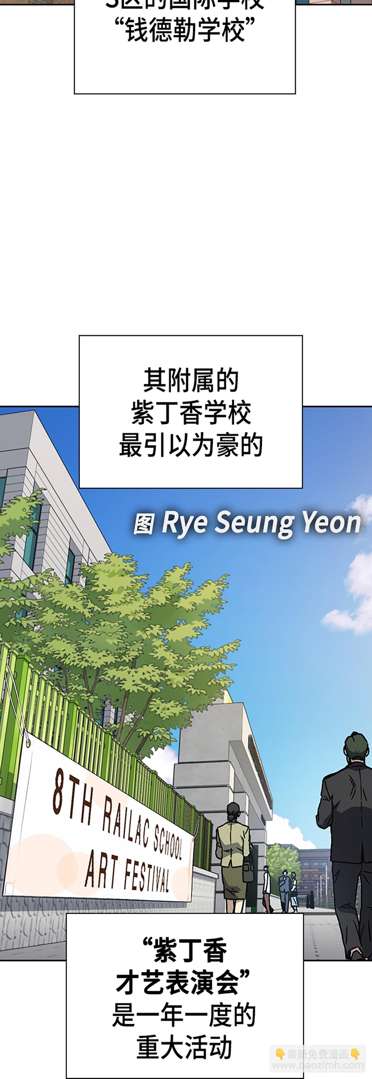 痞子學霸 - 第二季 第116話（最終話）(1/2) - 3