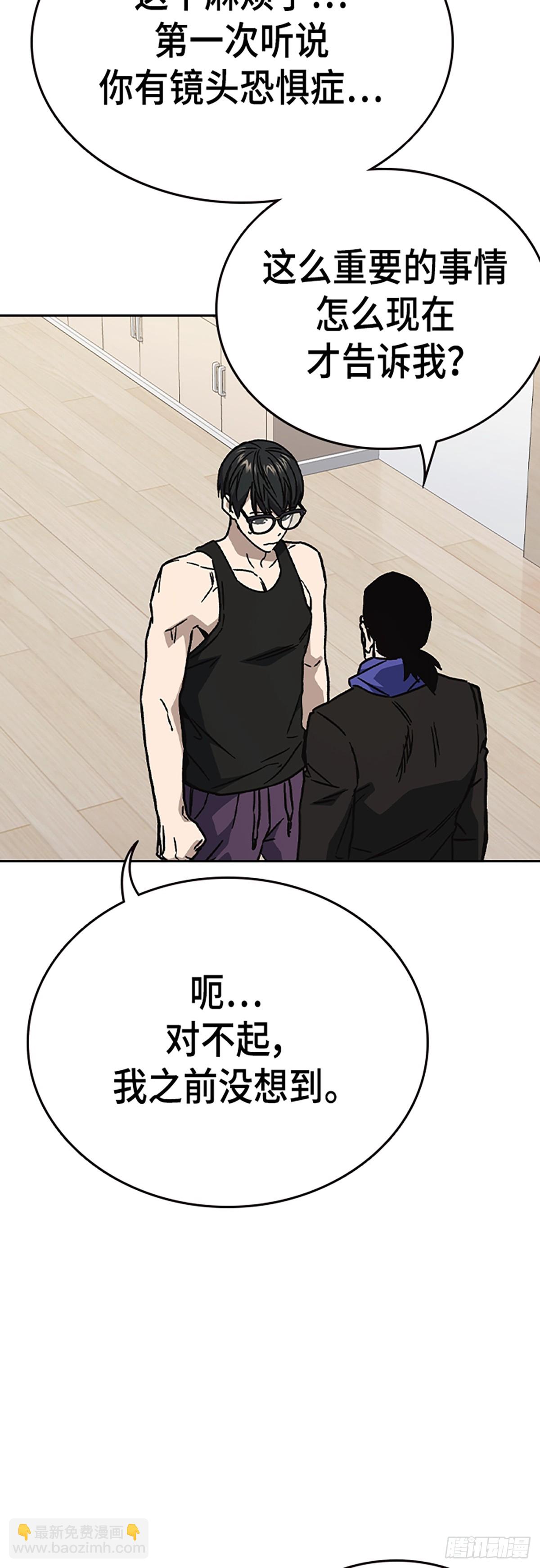 痞子學霸 - 第二季 第116話（最終話）(1/2) - 7