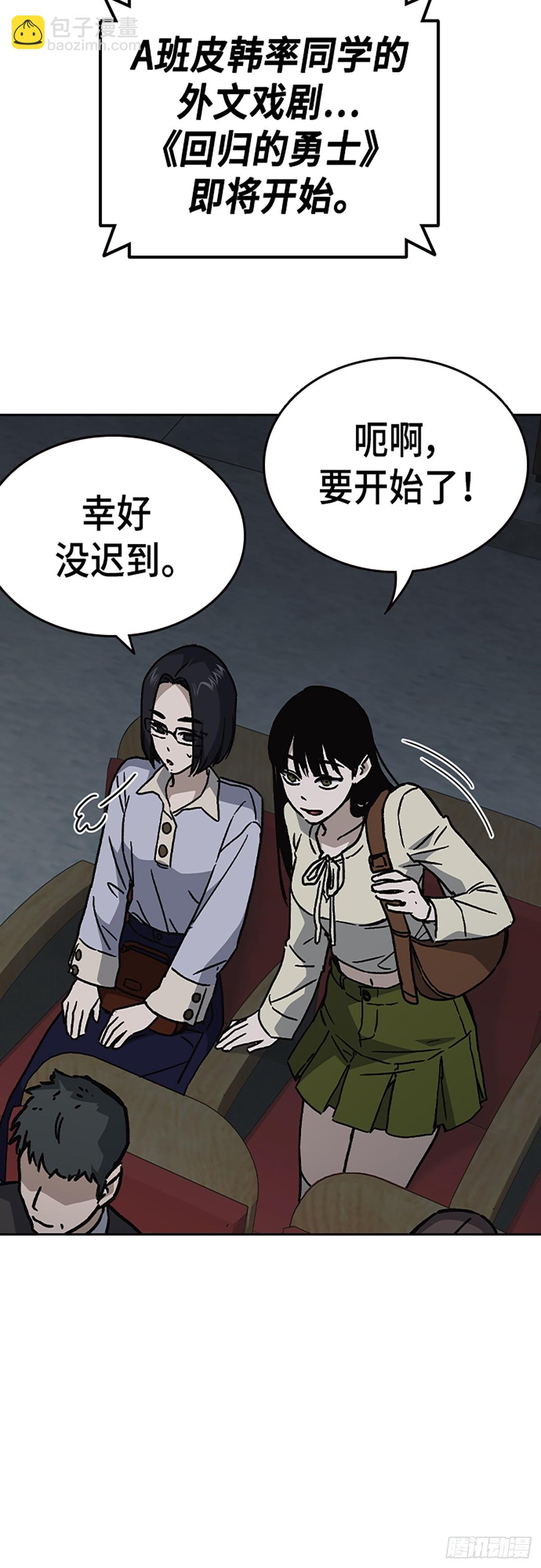 痞子學霸 - 第二季 第116話（最終話）(1/2) - 7