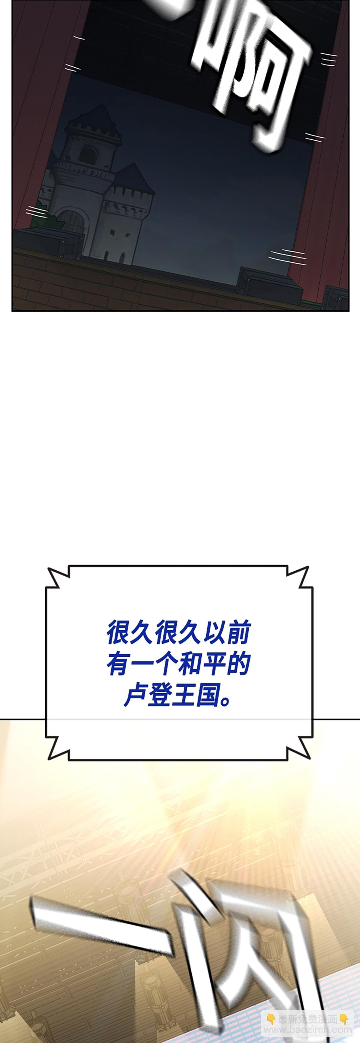 痞子學霸 - 第二季 第116話（最終話）(1/2) - 3