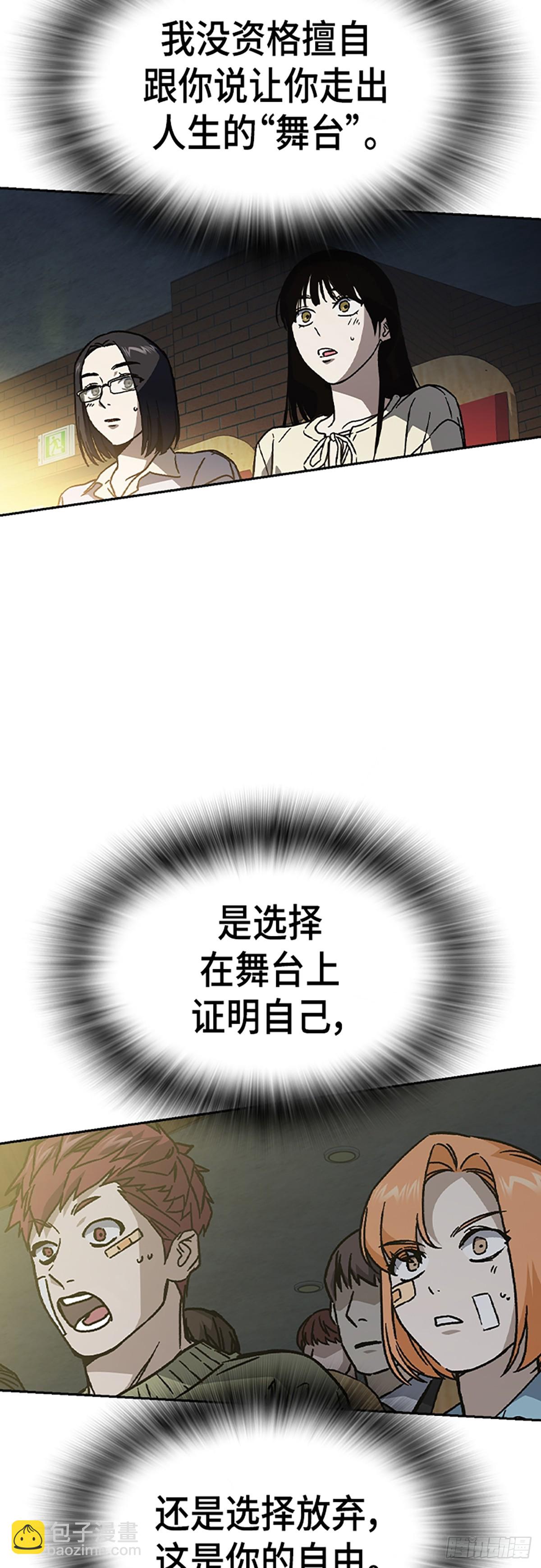 痞子學霸 - 第二季 第116話（最終話）(2/2) - 6