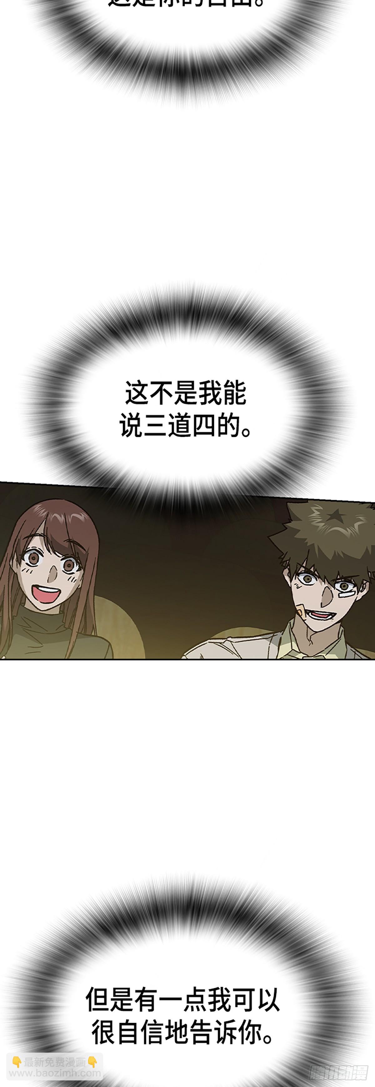 痞子學霸 - 第二季 第116話（最終話）(2/2) - 1