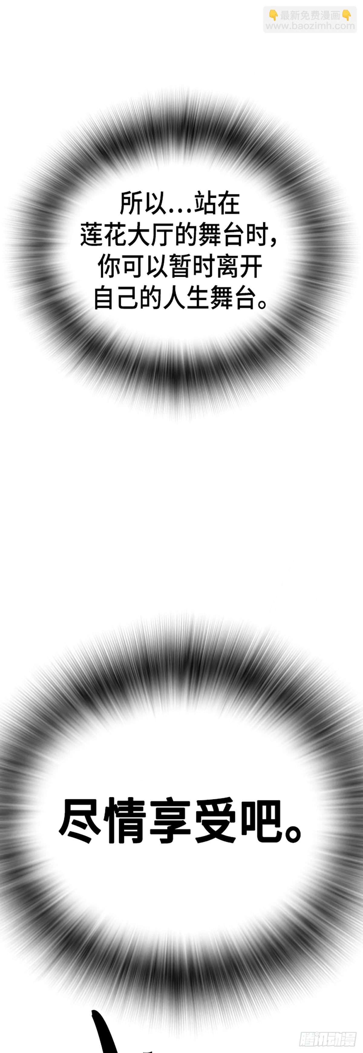 痞子學霸 - 第二季 第116話（最終話）(2/2) - 4