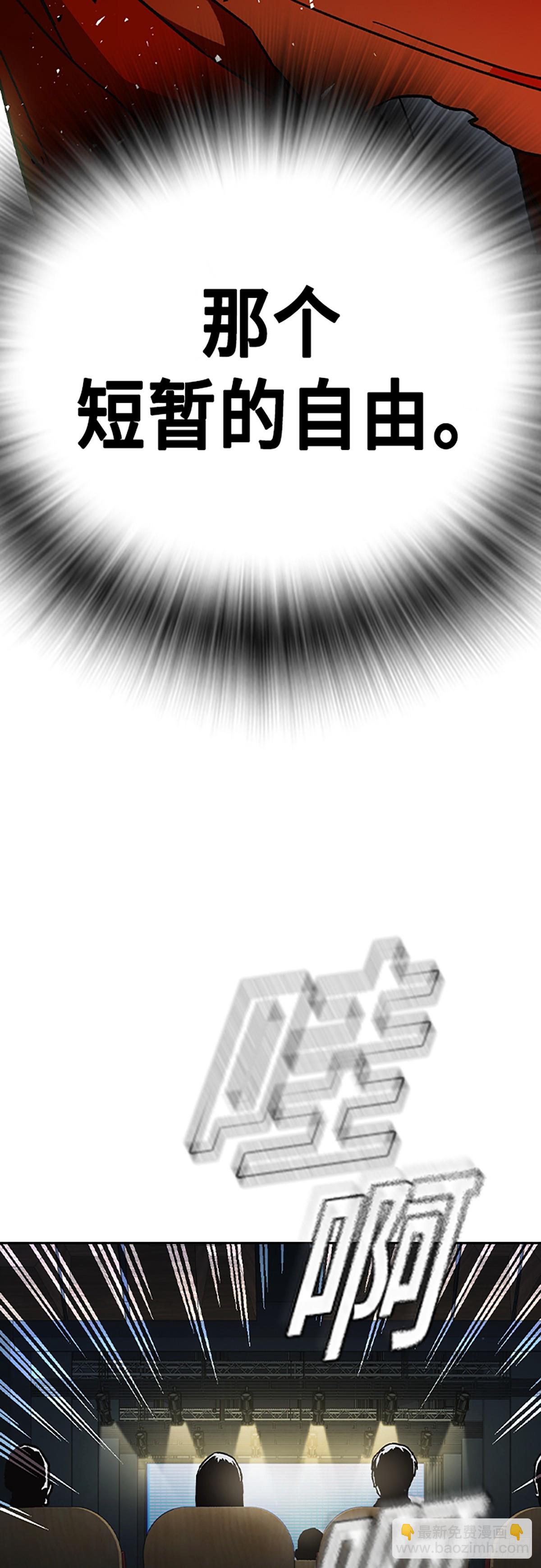 痞子學霸 - 第二季 第116話（最終話）(2/2) - 6