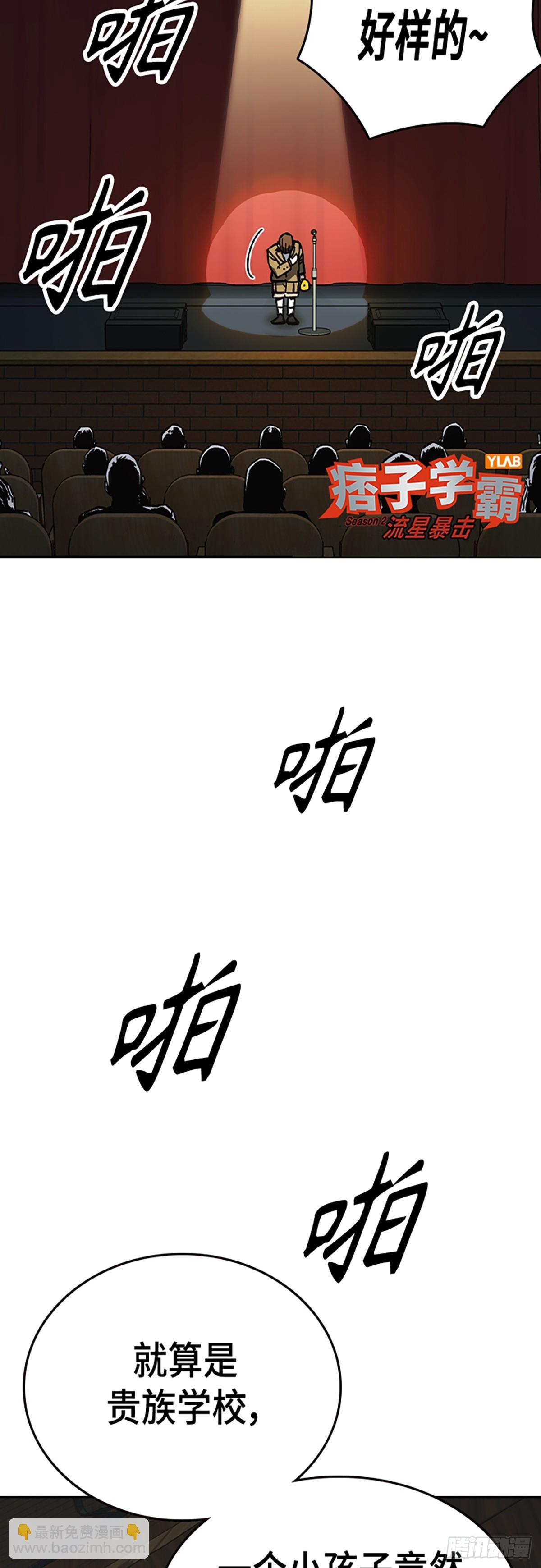 痞子學霸 - 第二季 第116話（最終話）(1/2) - 7