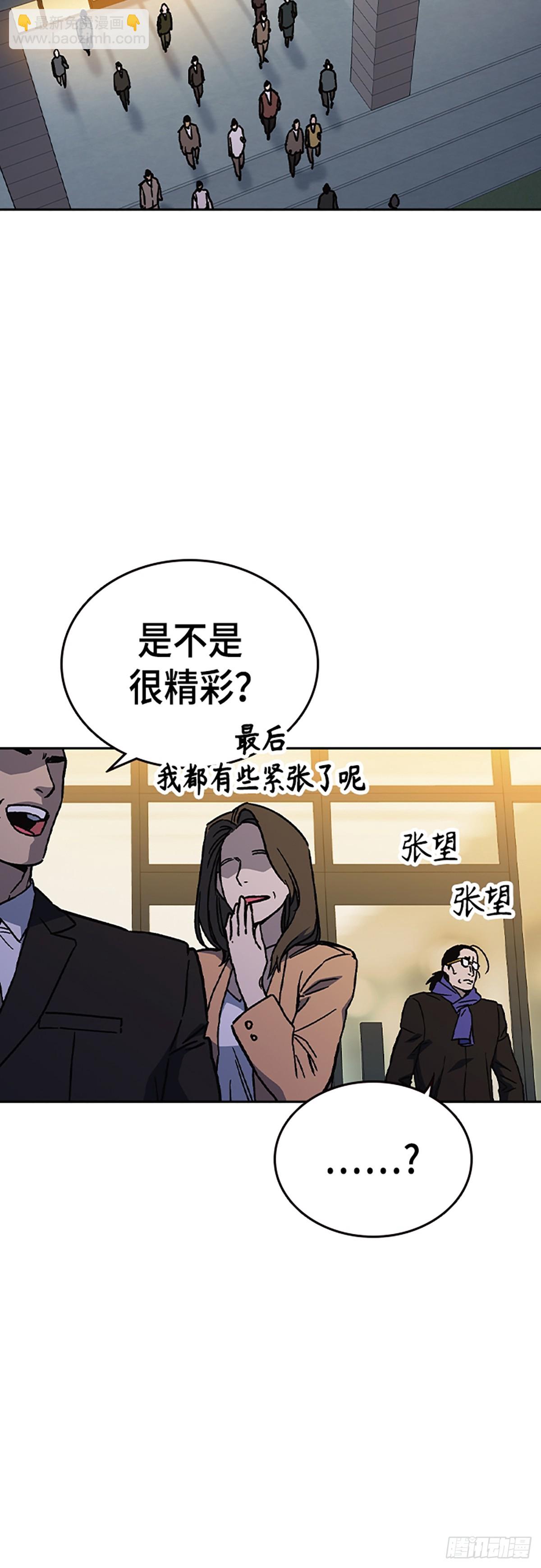 痞子學霸 - 第二季 第116話（最終話）(2/2) - 4