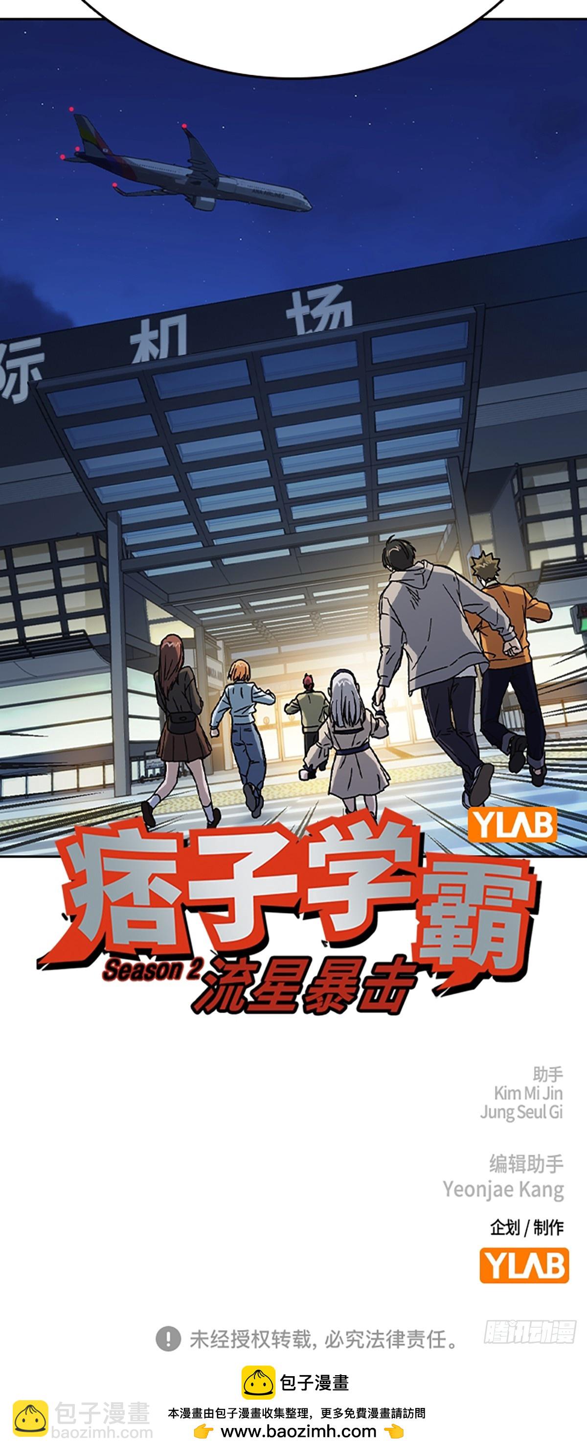 痞子學霸 - 第二季 第116話（最終話）(2/2) - 3