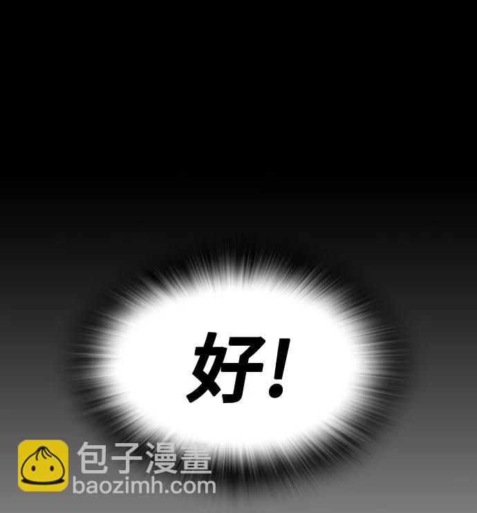 痞子學霸 - 第3季 第1話(3/6) - 7