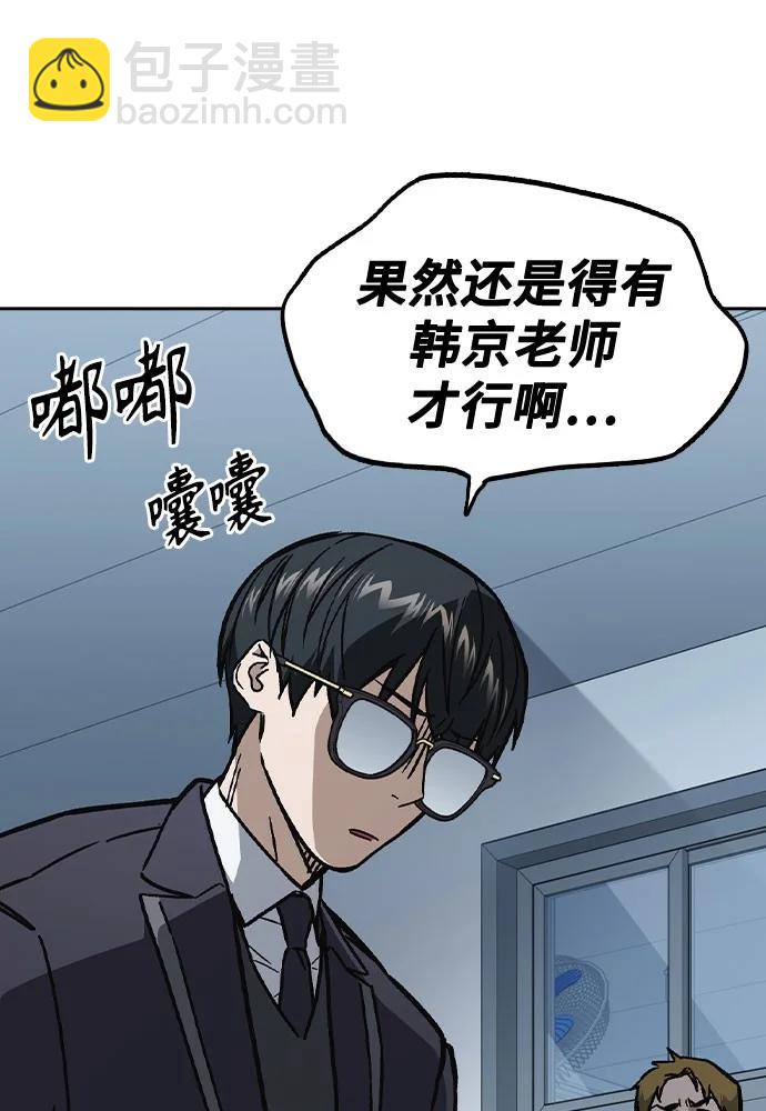 痞子學霸 - 第3季 第1話(3/6) - 1