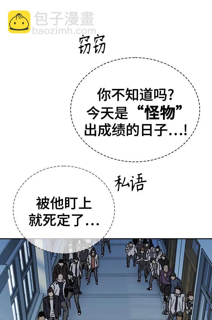 痞子學霸 - 第3季 第1話(3/6) - 4