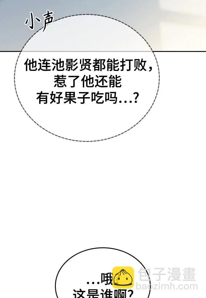 痞子學霸 - 第3季 第1話(3/6) - 6