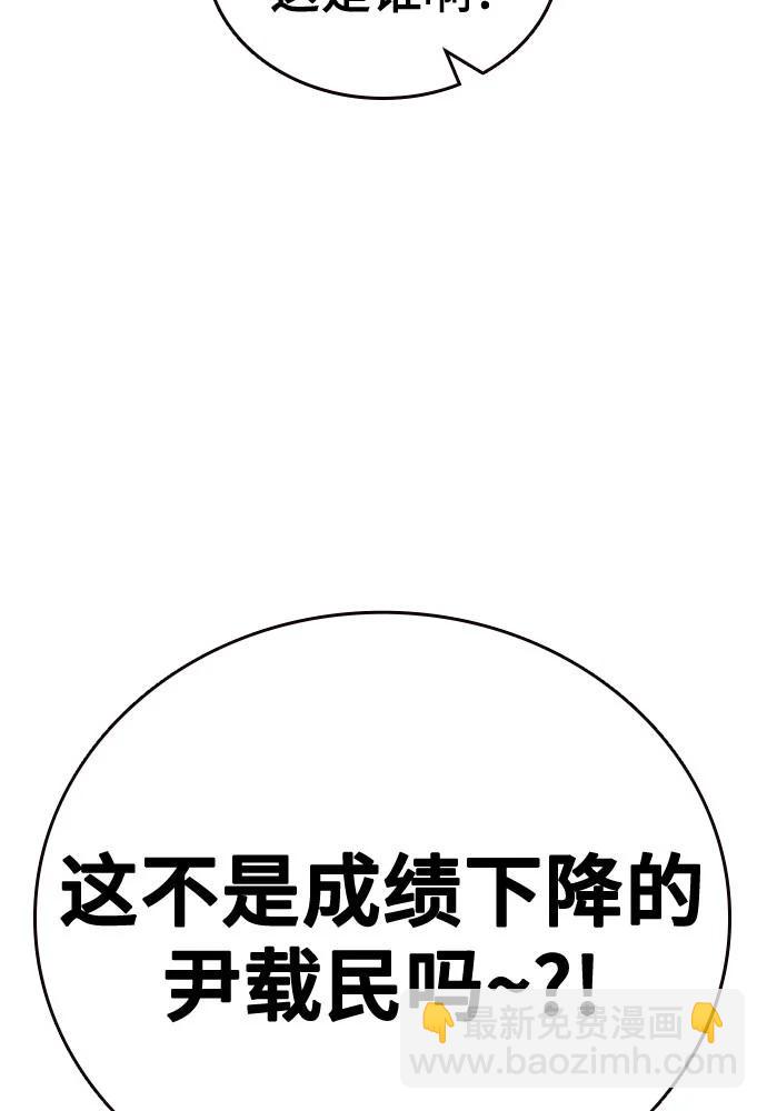 痞子學霸 - 第3季 第1話(3/6) - 7