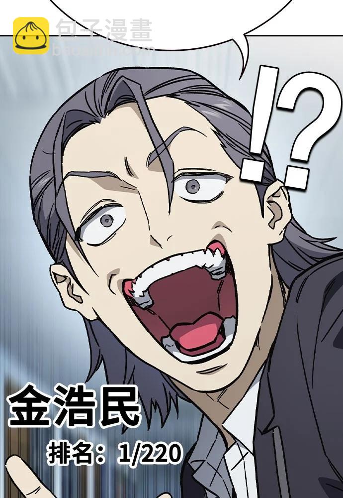 痞子學霸 - 第3季 第1話(3/6) - 8