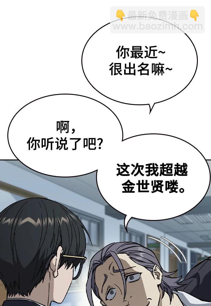 痞子學霸 - 第3季 第1話(3/6) - 3