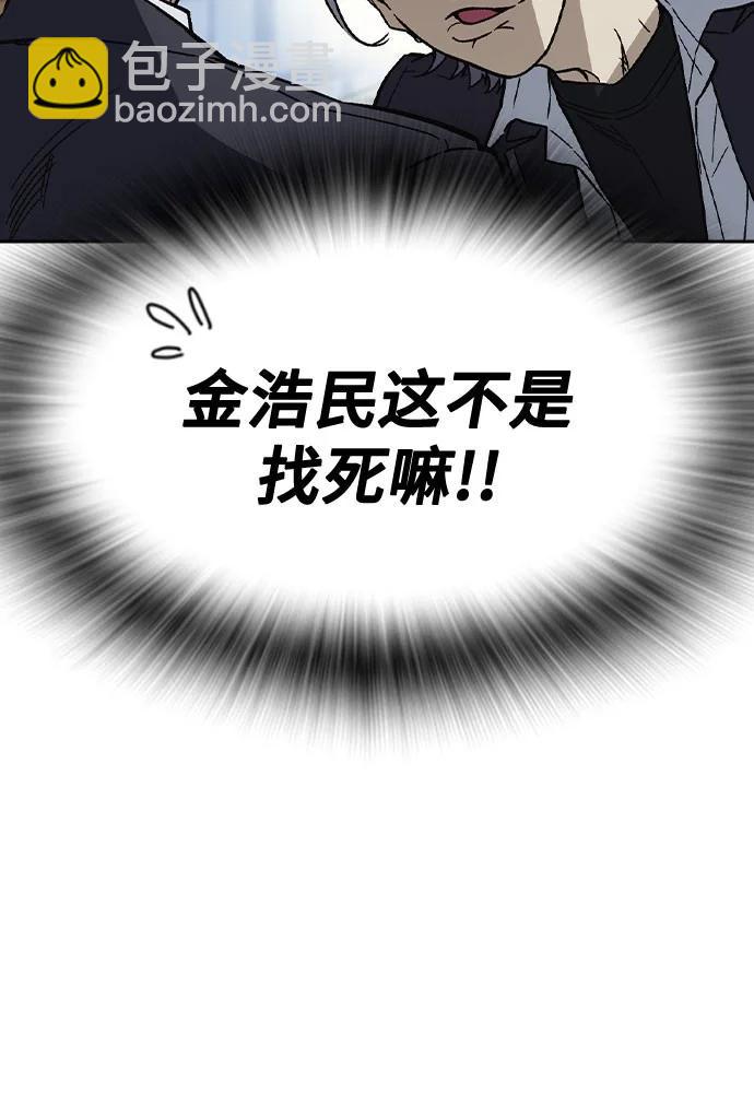 痞子學霸 - 第3季 第1話(3/6) - 4