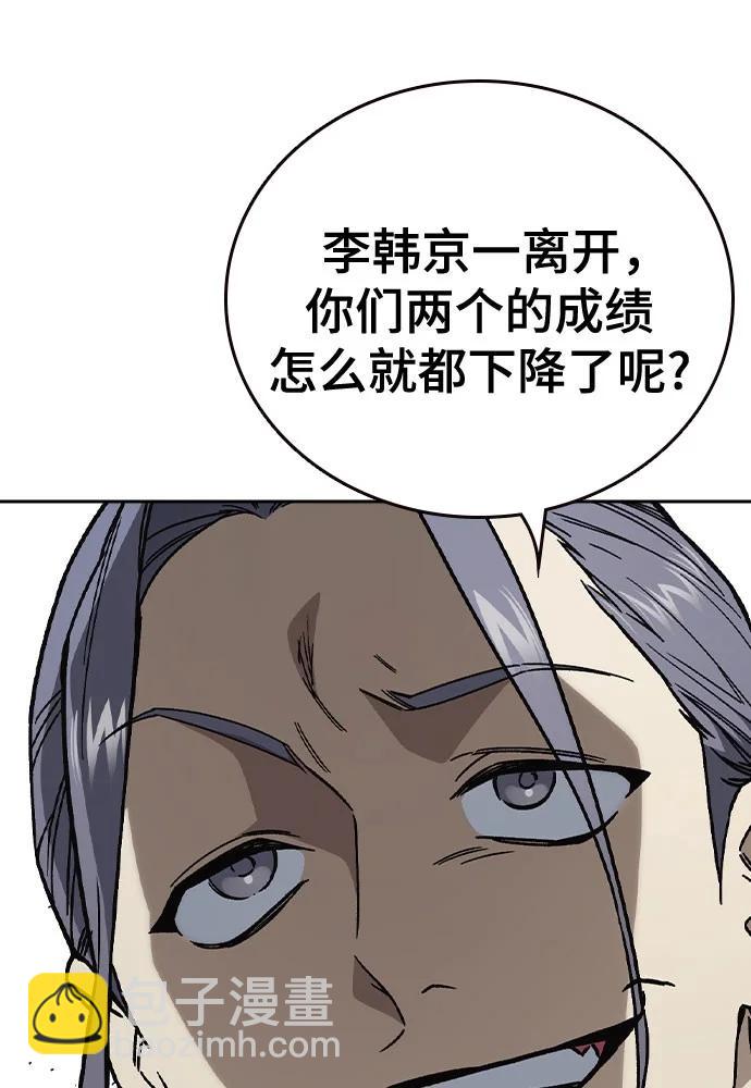 痞子學霸 - 第3季 第1話(3/6) - 5