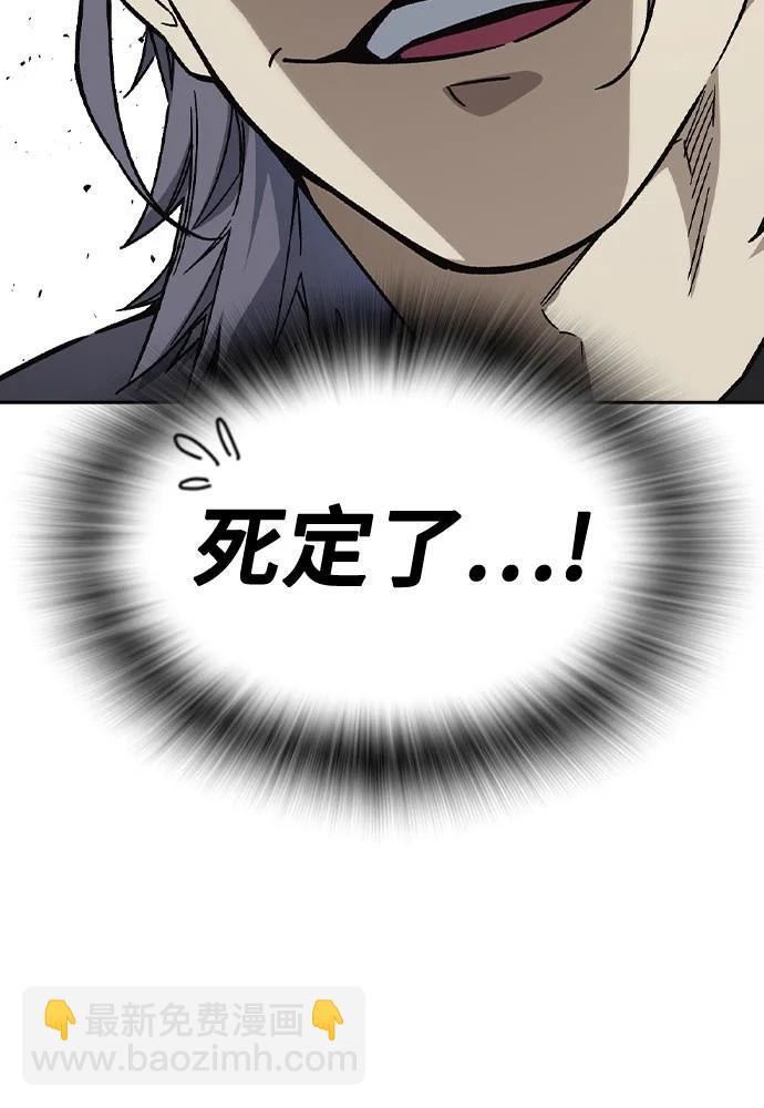 痞子學霸 - 第3季 第1話(3/6) - 6