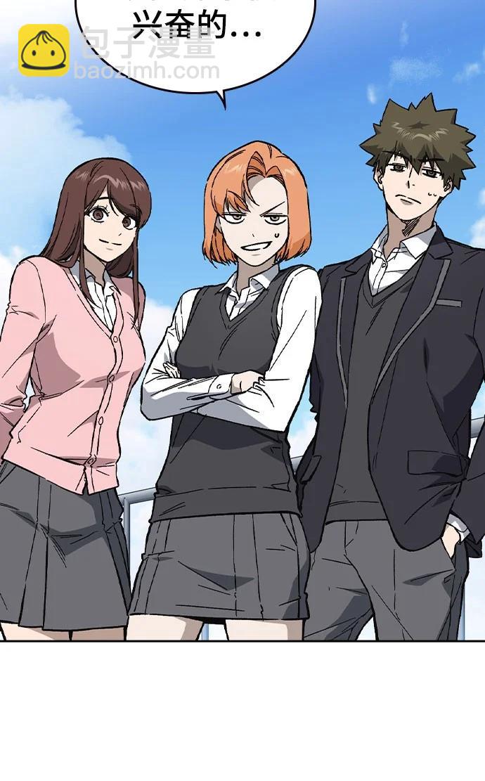 痞子學霸 - 第3季 第1話(1/6) - 4