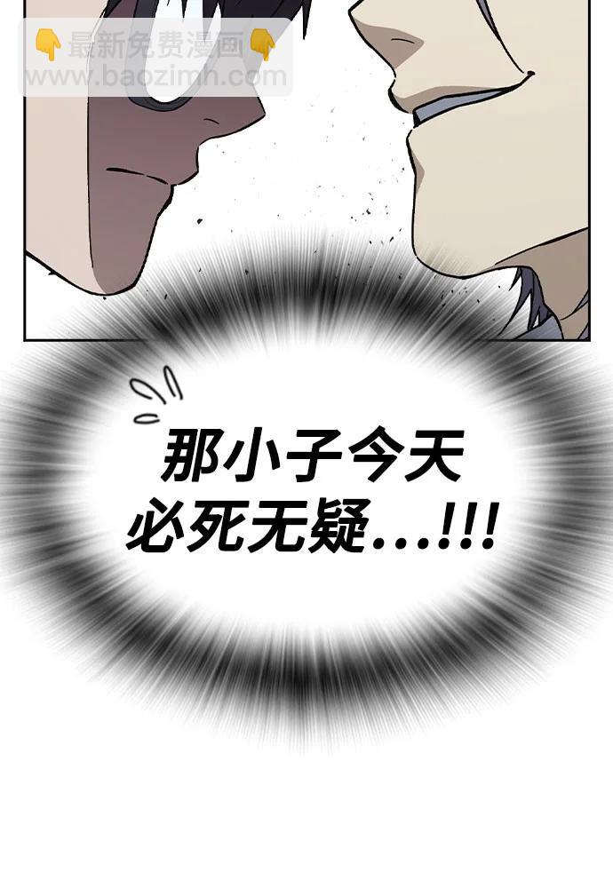 痞子學霸 - 第3季 第1話(3/6) - 8