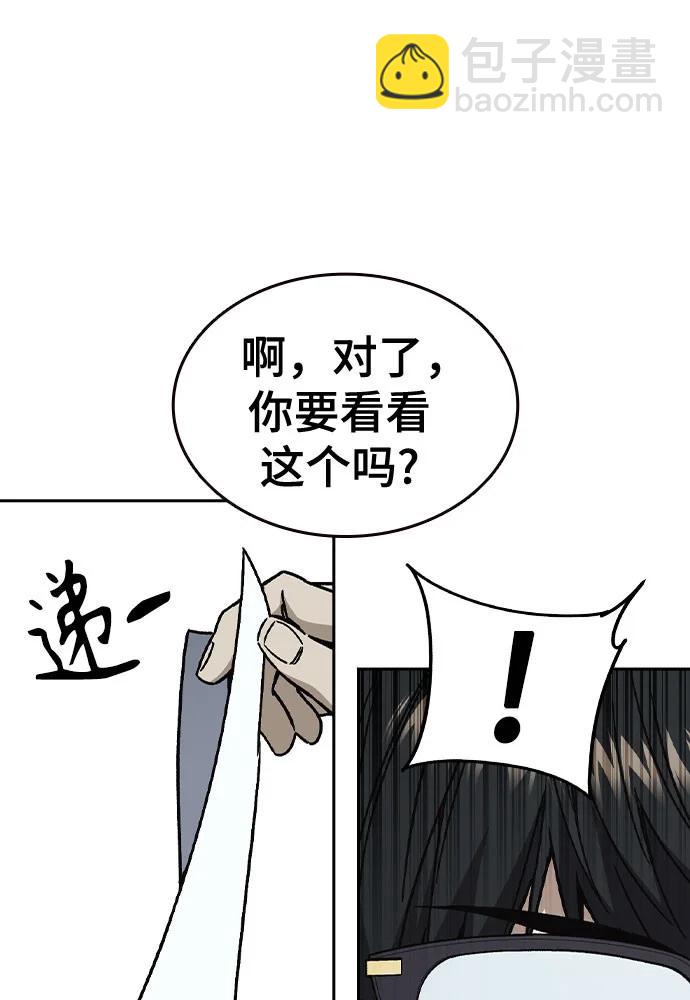 痞子學霸 - 第3季 第1話(3/6) - 1