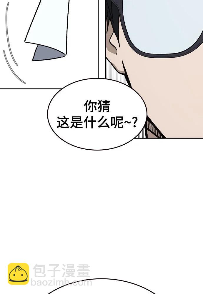 痞子學霸 - 第3季 第1話(3/6) - 2