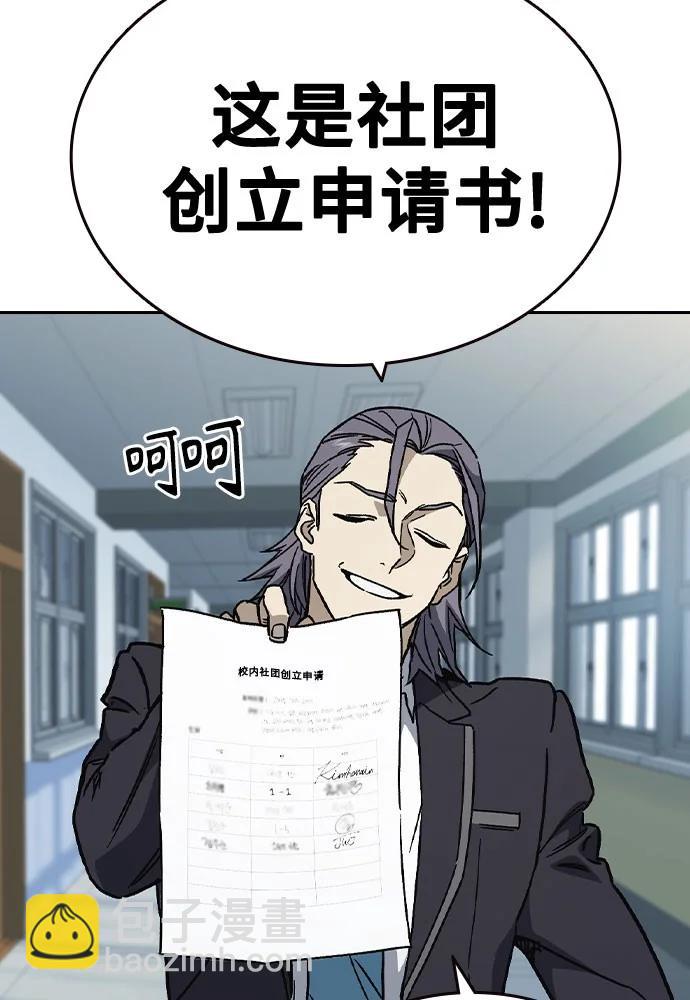 痞子學霸 - 第3季 第1話(3/6) - 3