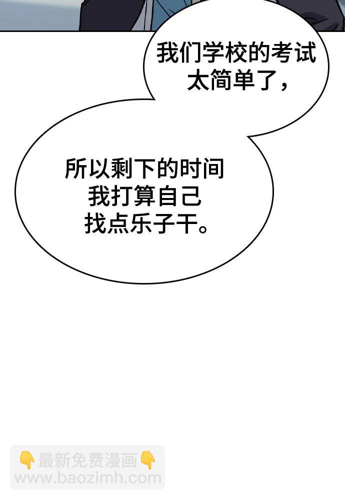 痞子學霸 - 第3季 第1話(3/6) - 4