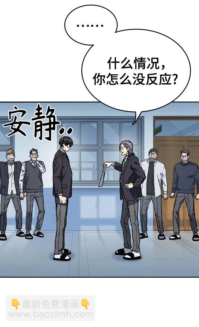 痞子學霸 - 第3季 第1話(3/6) - 5