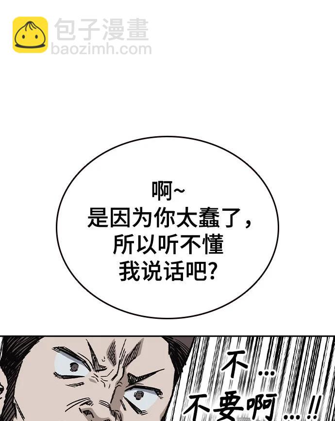 痞子學霸 - 第3季 第1話(3/6) - 6