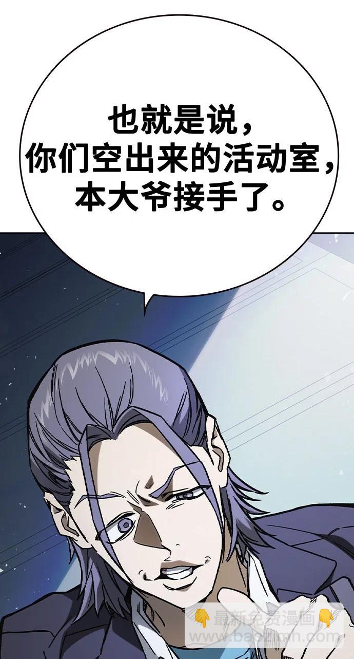 痞子學霸 - 第3季 第1話(3/6) - 8